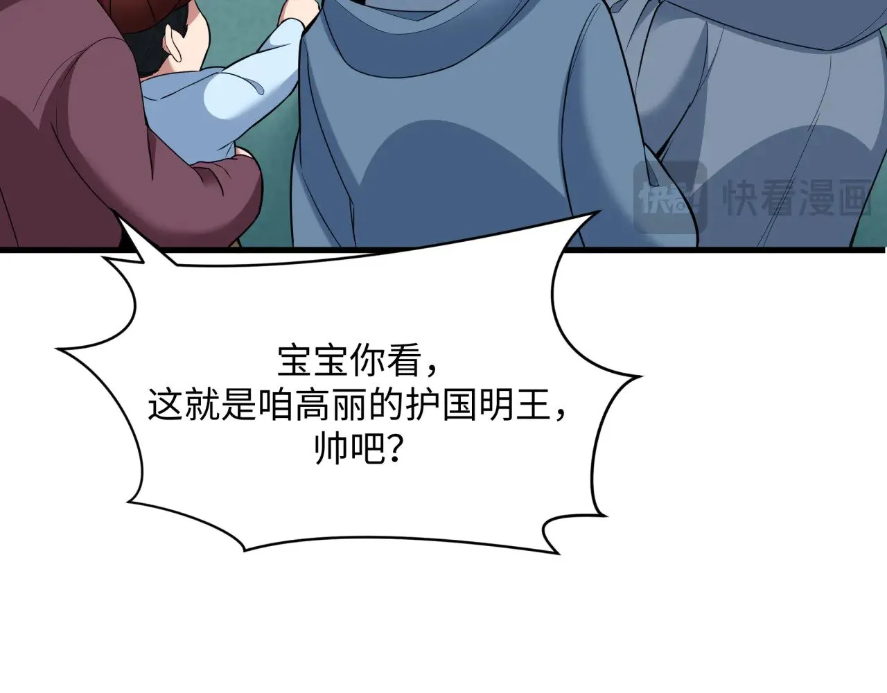 第368话 高丽篇-风主欧巴！99