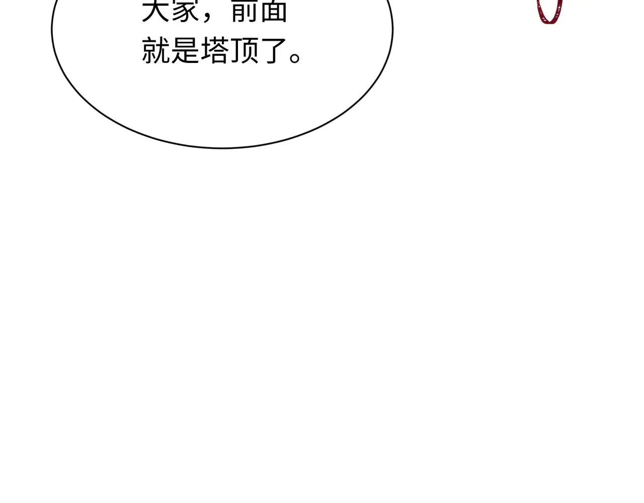 第371话 云梦篇-幻梦塔！191