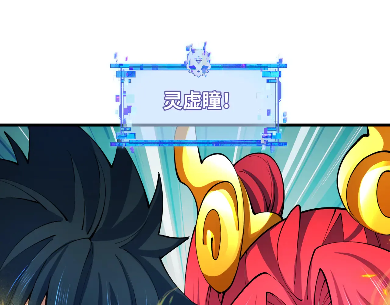 第365话 高丽篇-升阶！狂猿法相！25