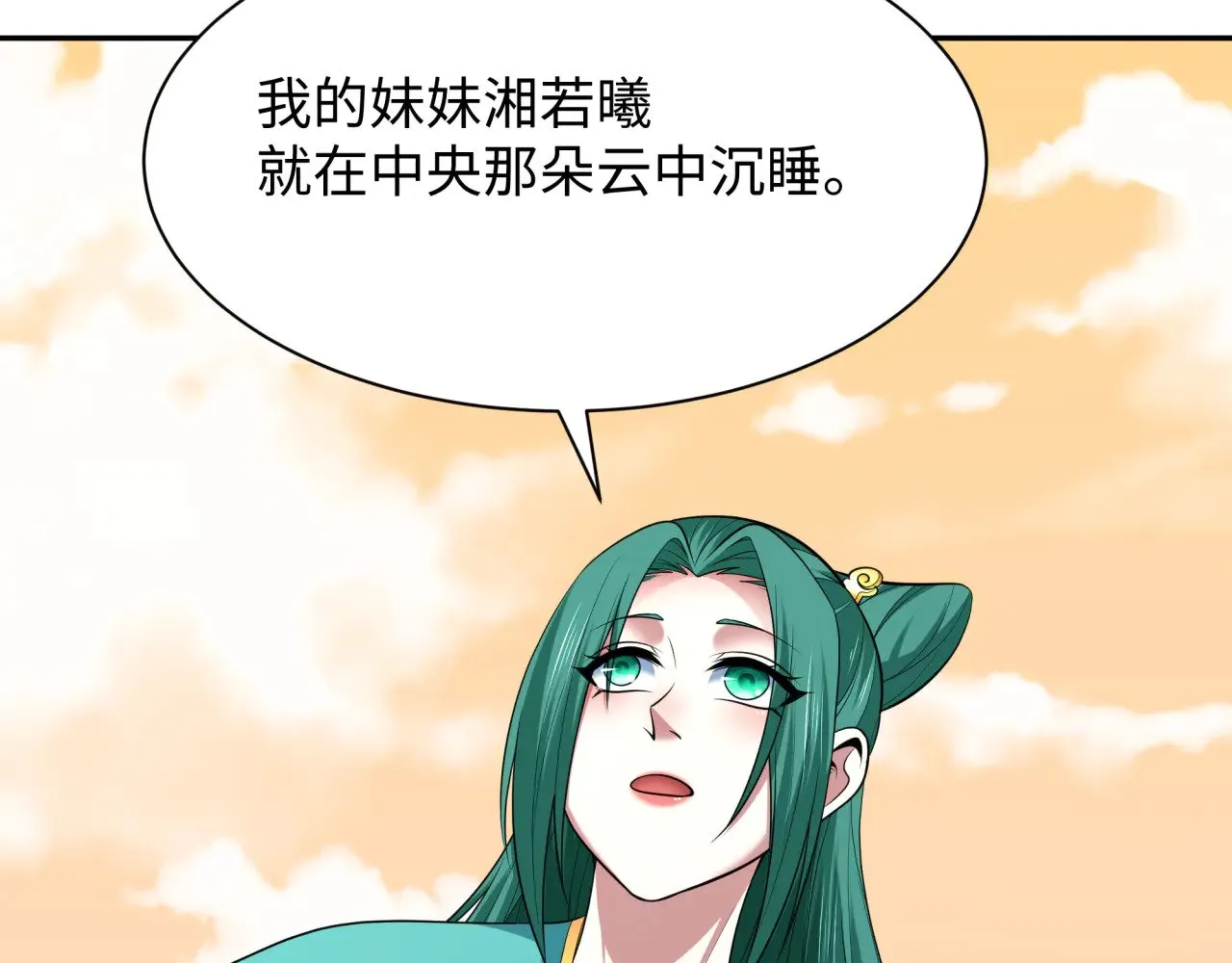 第372话 云梦篇-梦灵湘若曦！117