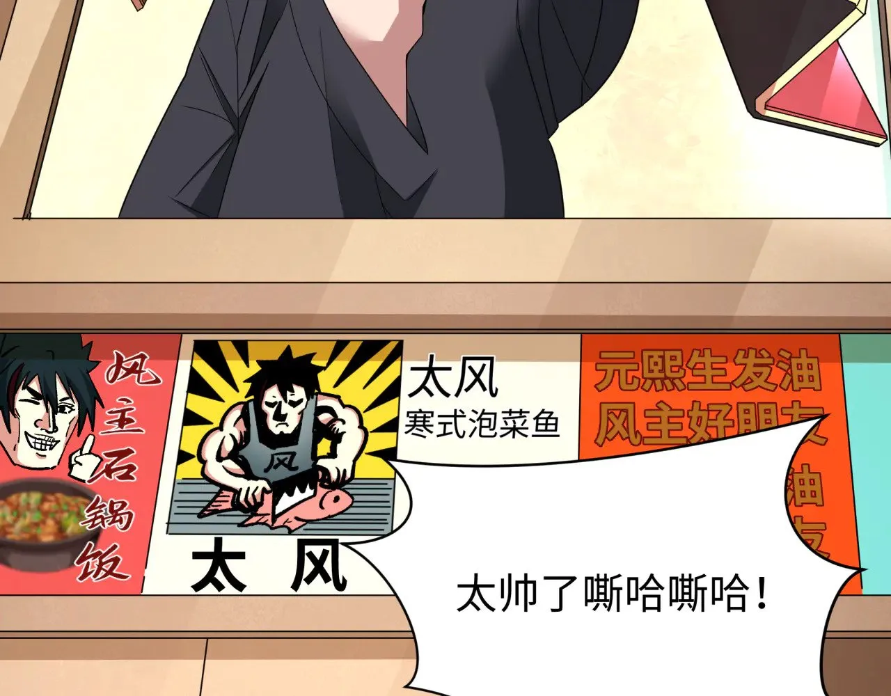 第368话 高丽篇-风主欧巴！85
