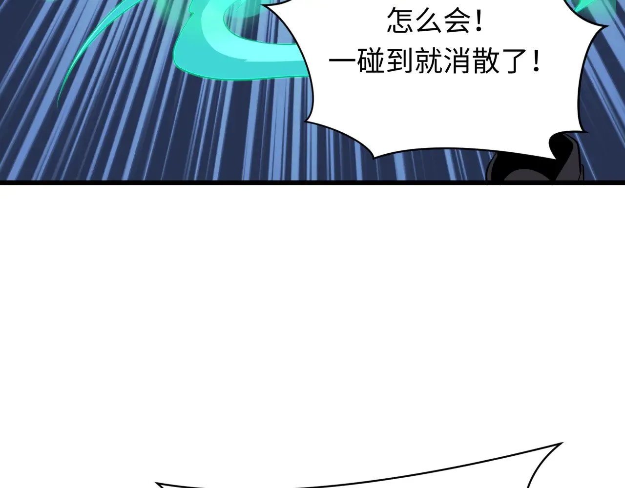 第370话 云梦篇-奇特的云梦国！101