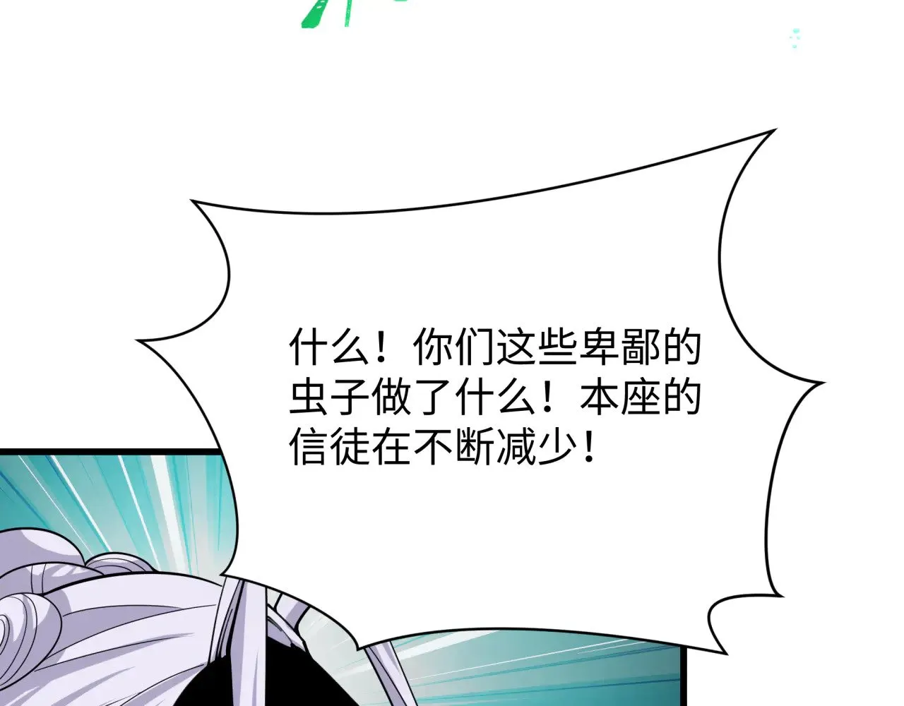 第365话 高丽篇-升阶！狂猿法相！95
