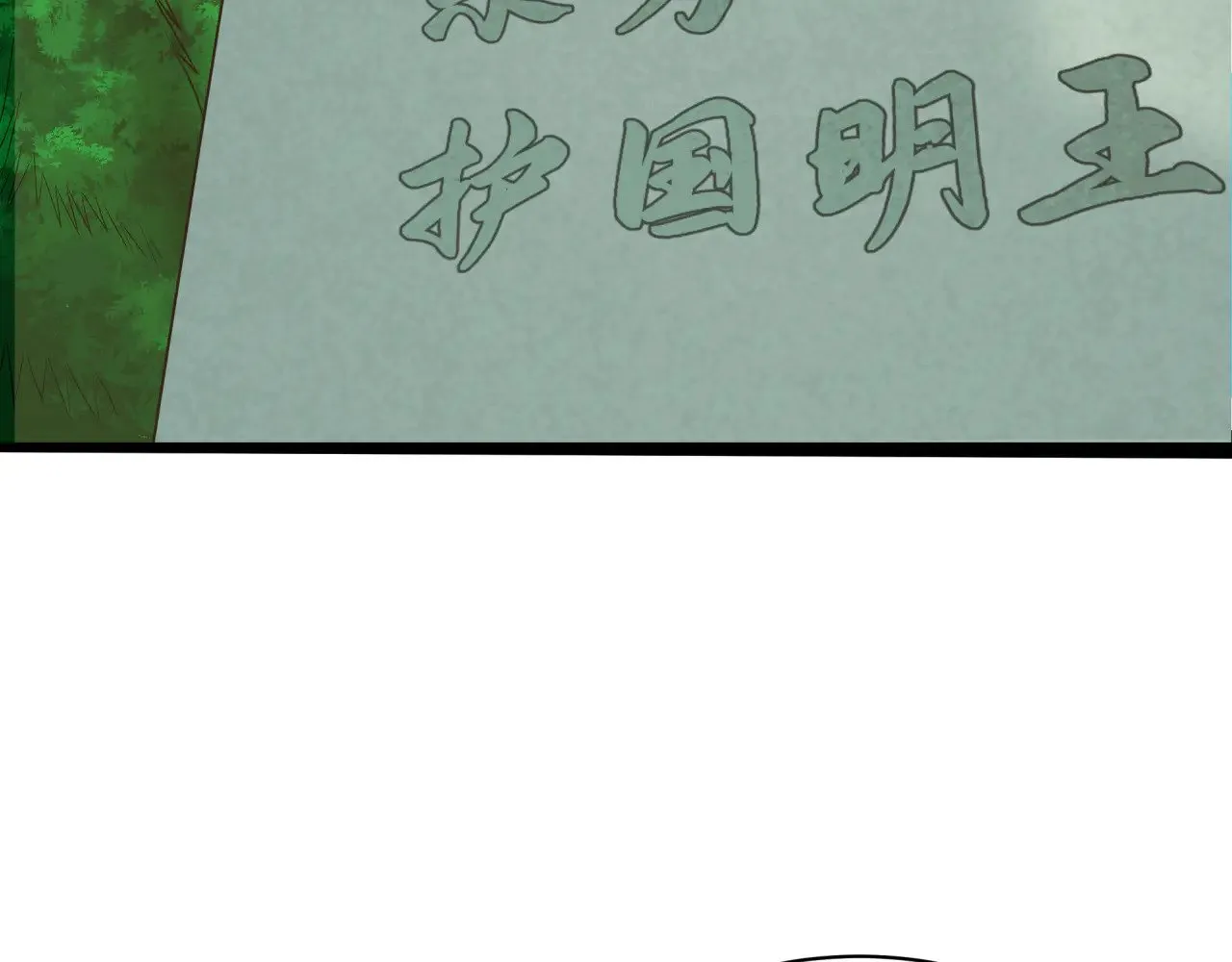 第368话 高丽篇-风主欧巴！114