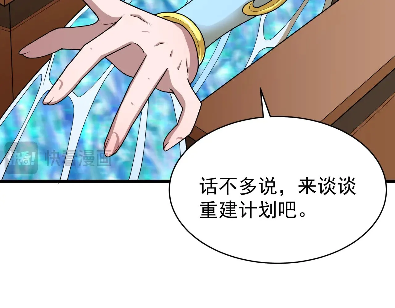 第368话 高丽篇-风主欧巴！35