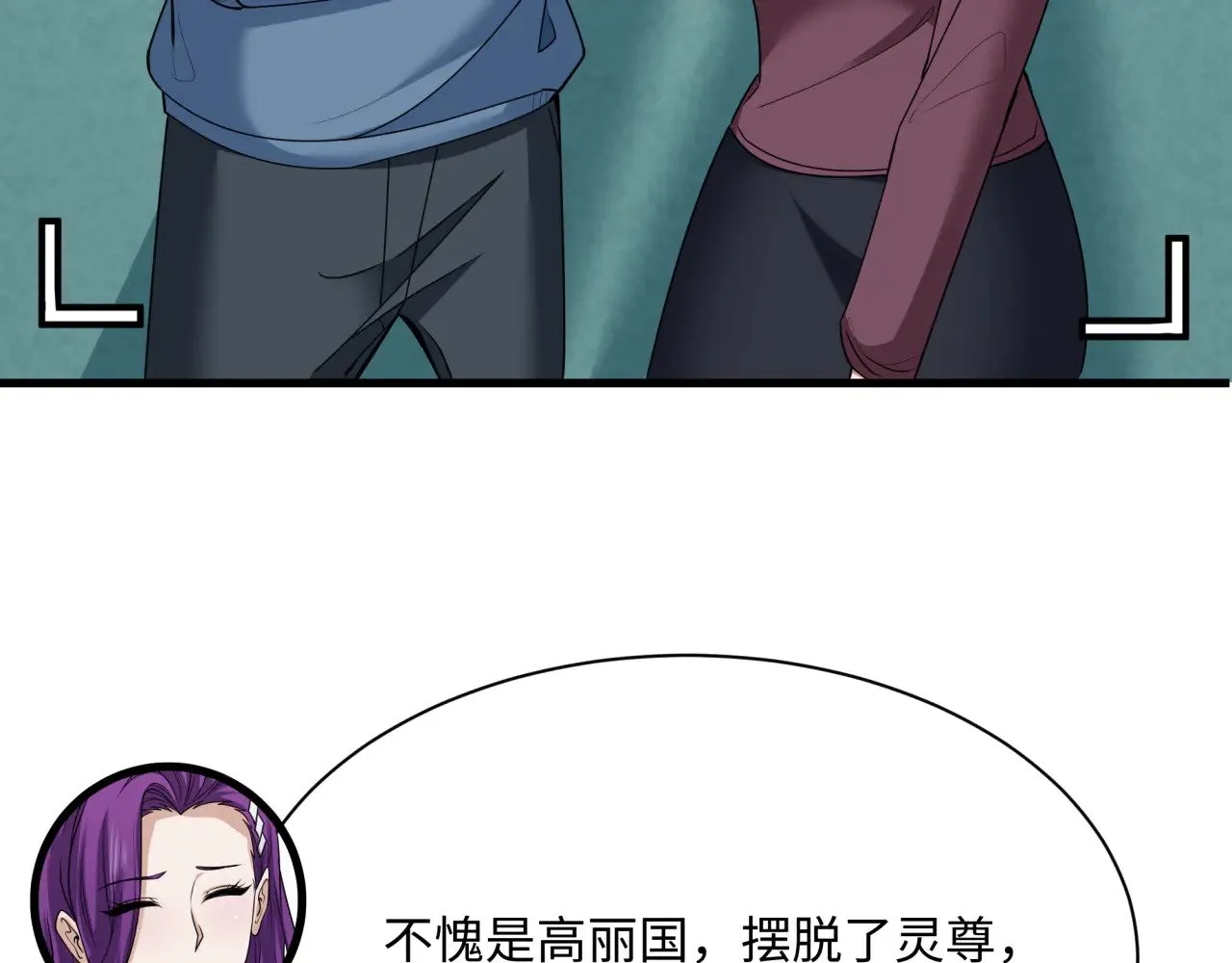 第368话 高丽篇-风主欧巴！105