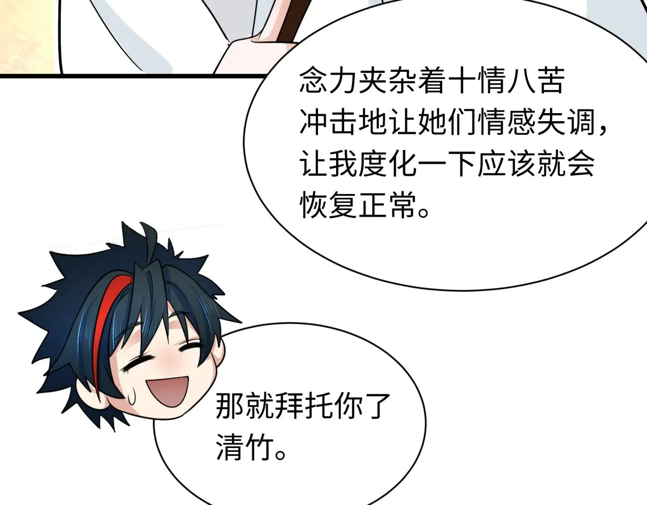 第371话 云梦篇-幻梦塔！60