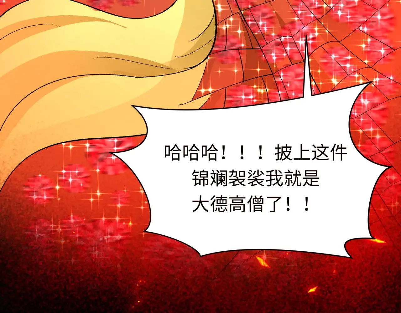 第366话 高丽篇-是心动的声音！28