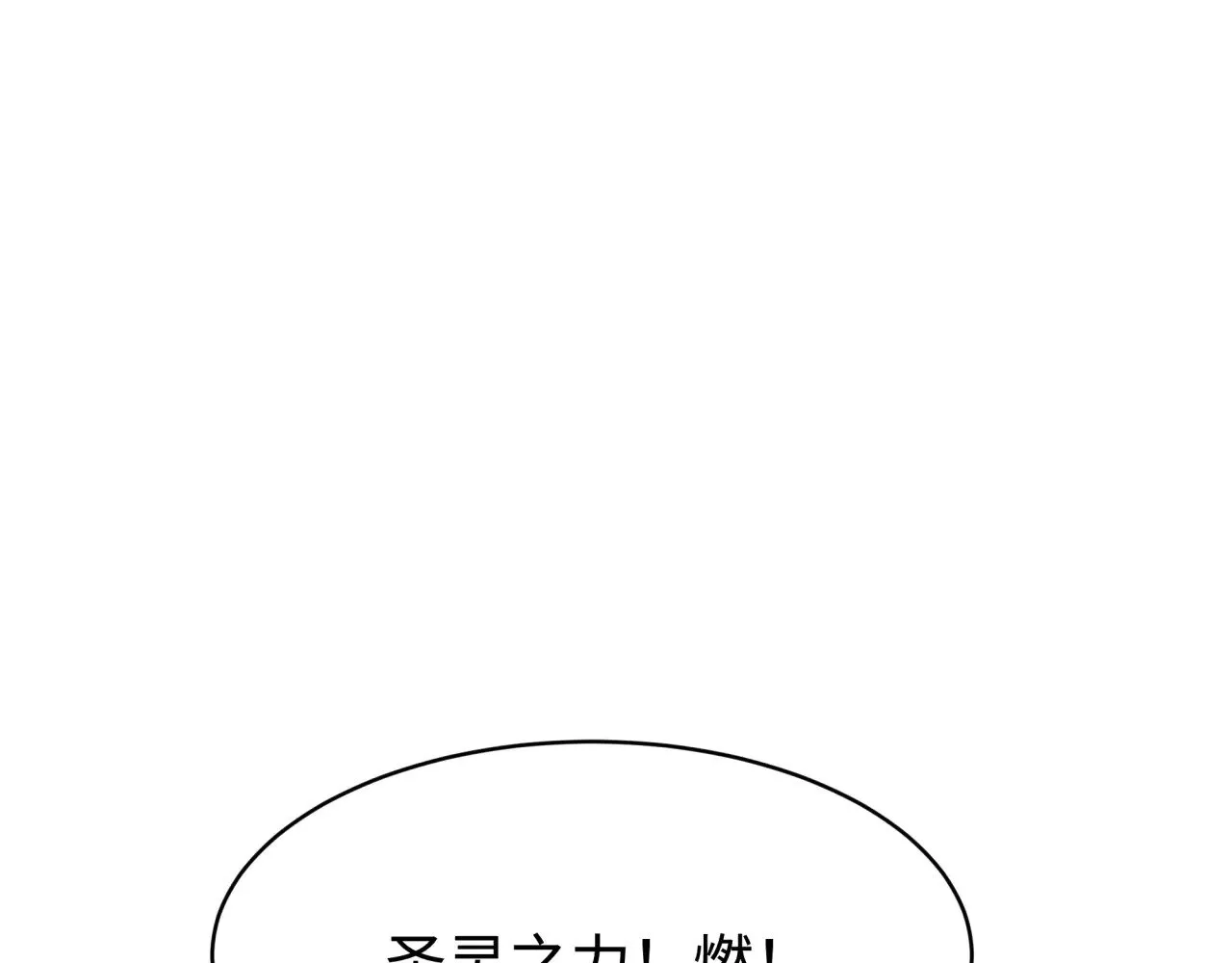 第374章 云梦篇-神火之力！12