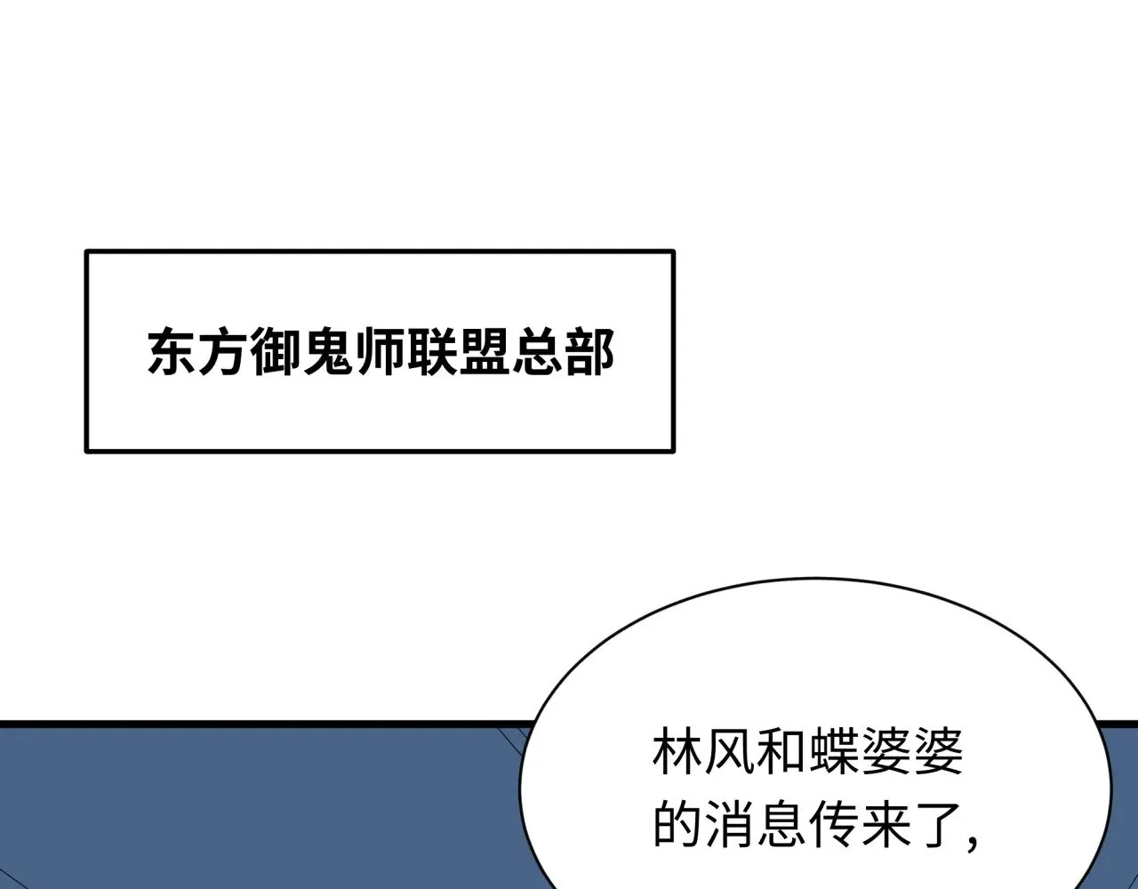 第367话 高丽篇-风主明王！173
