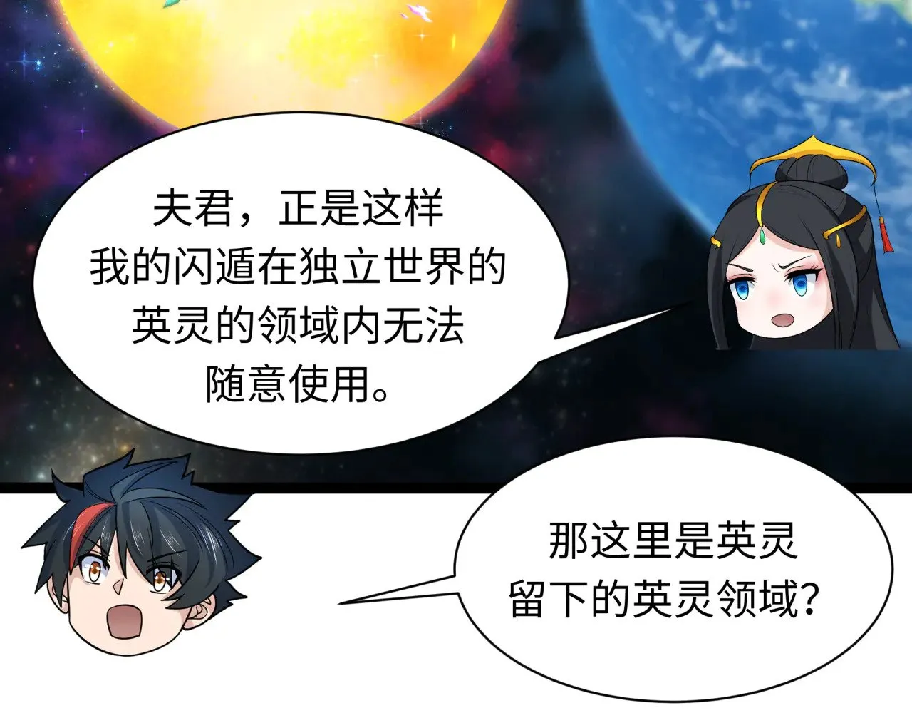 第370话 云梦篇-奇特的云梦国！16