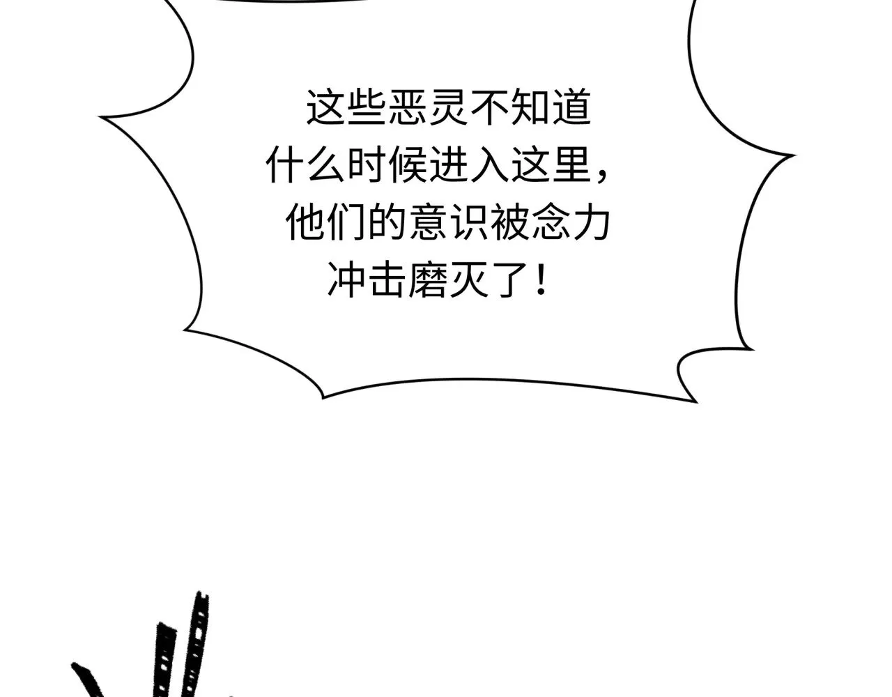 第370话 云梦篇-奇特的云梦国！104