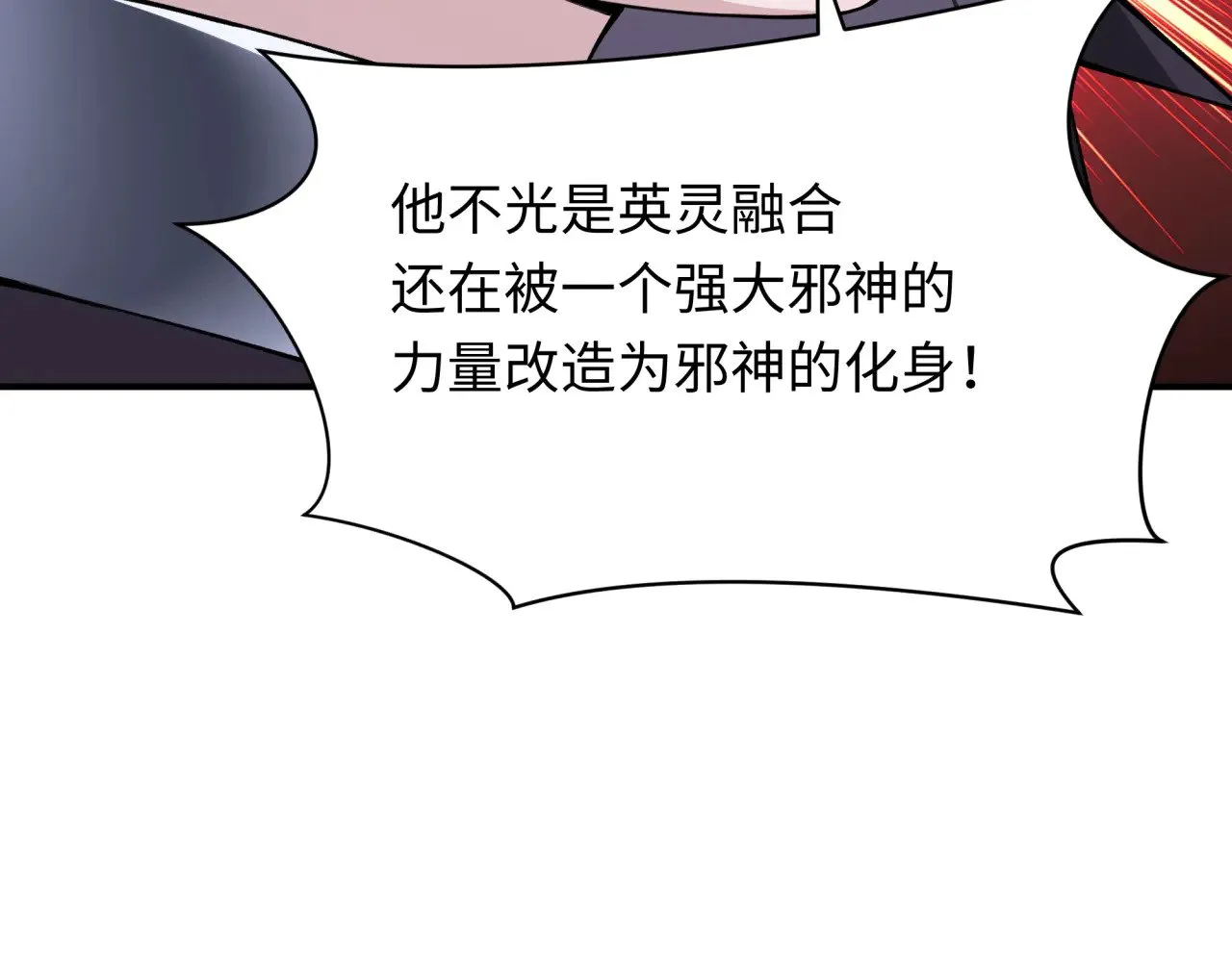 第364话 高丽篇-魔罗化身！67