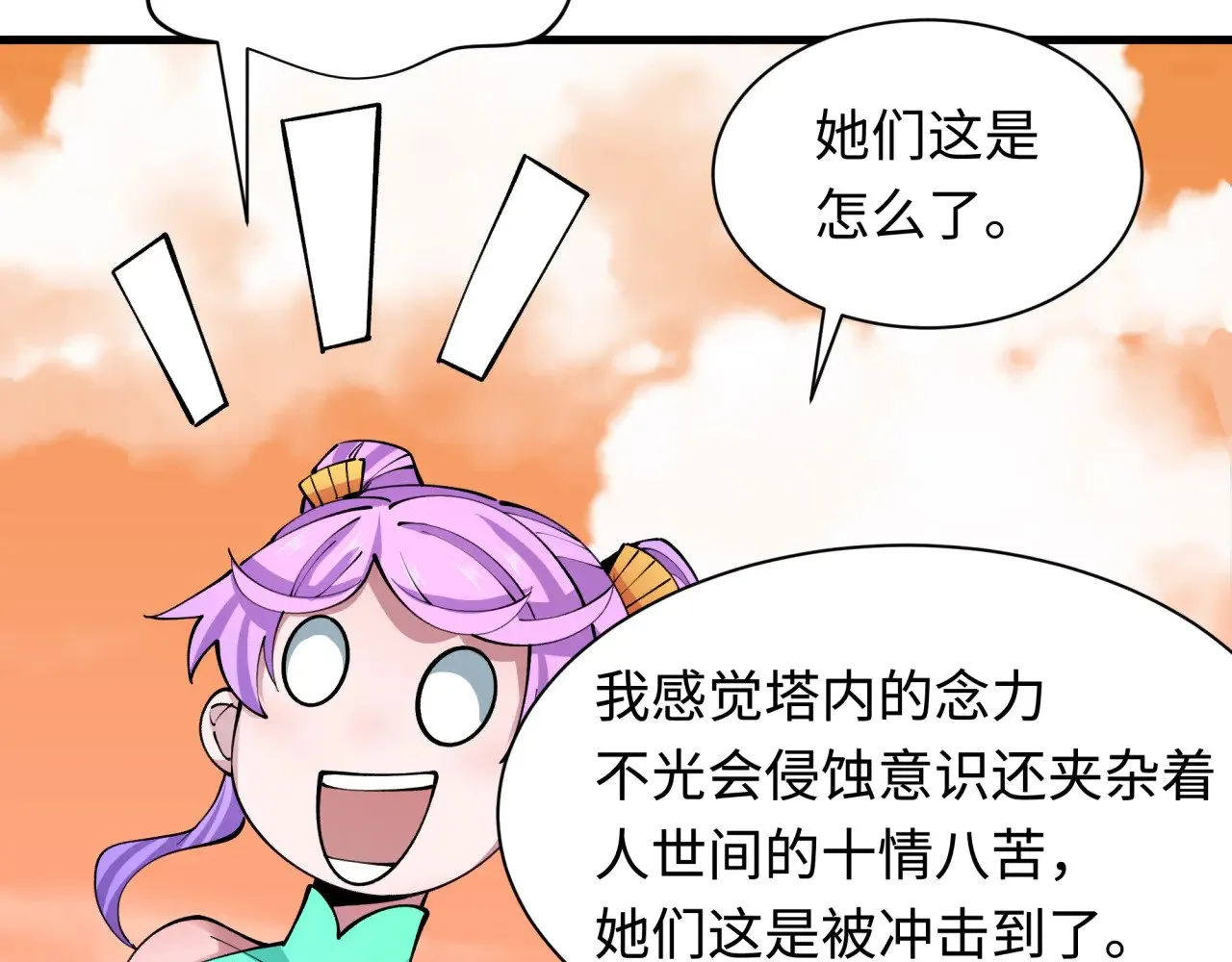 第371话 云梦篇-幻梦塔！54