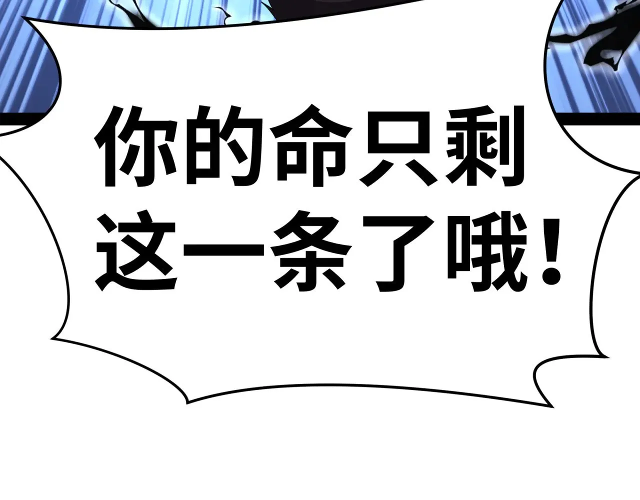 第365话 高丽篇-升阶！狂猿法相！196