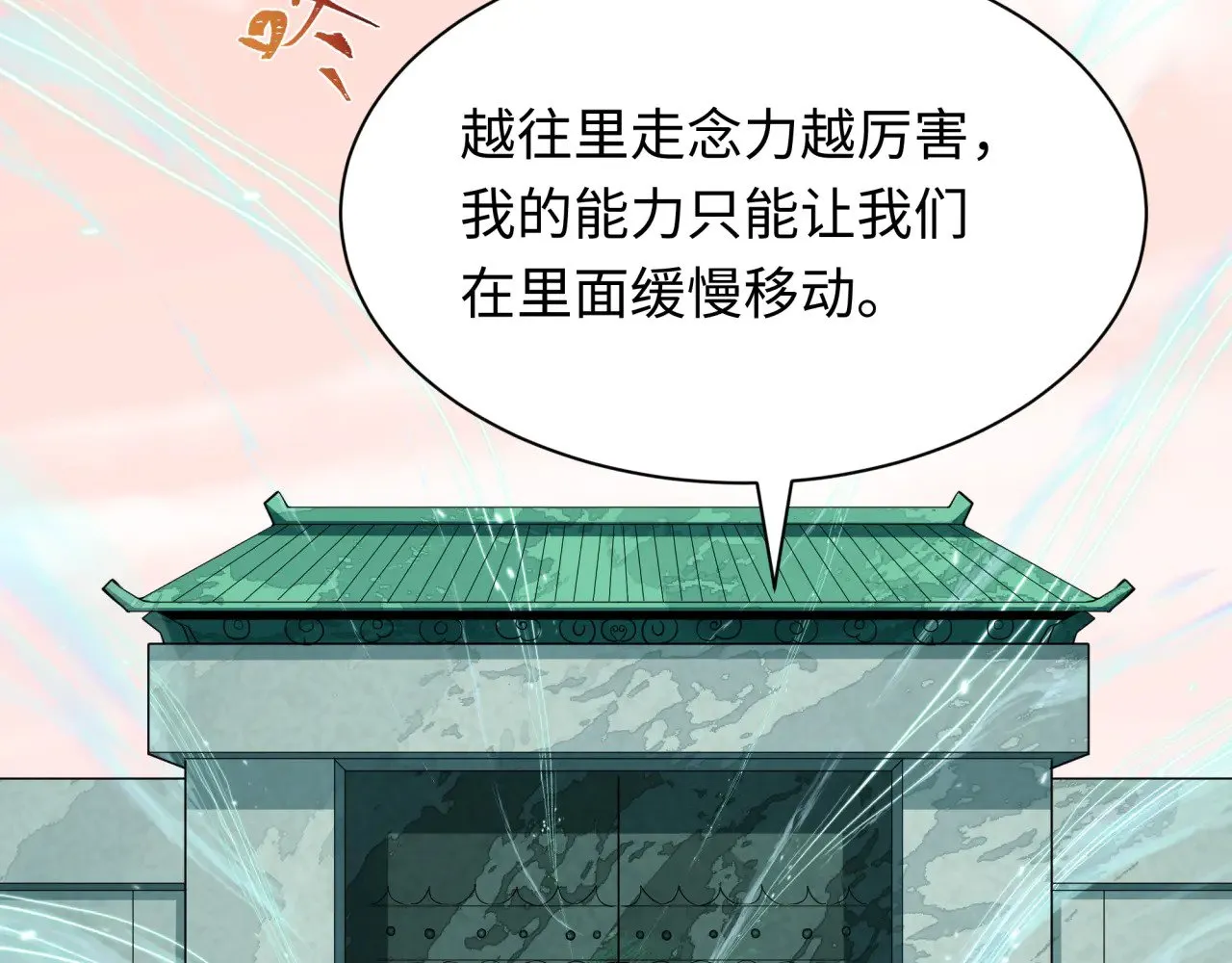 第370话 云梦篇-奇特的云梦国！138