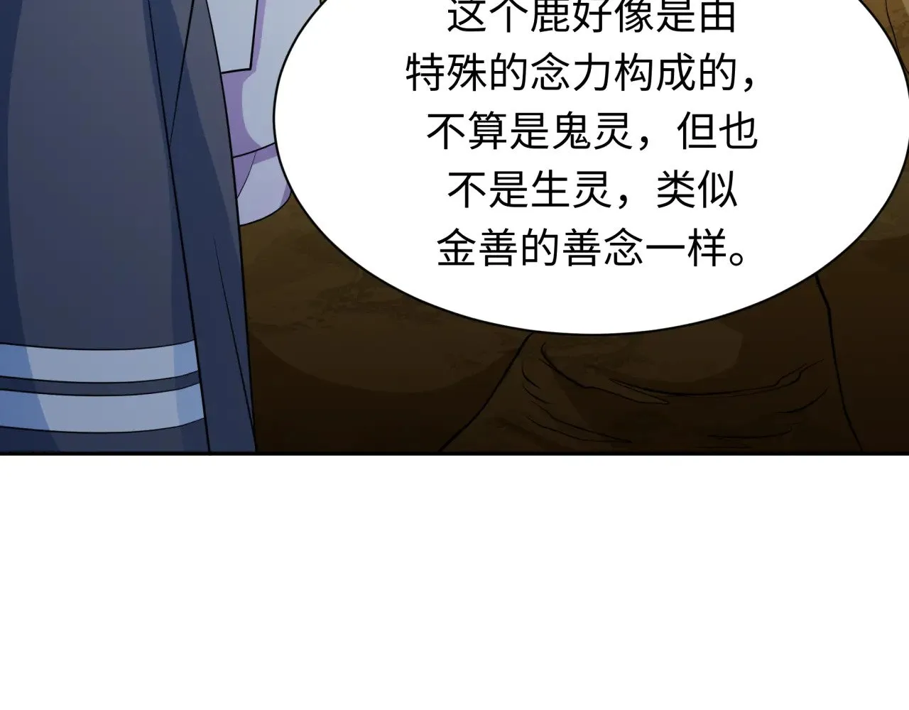 第369话 云梦篇-云梦泽！122