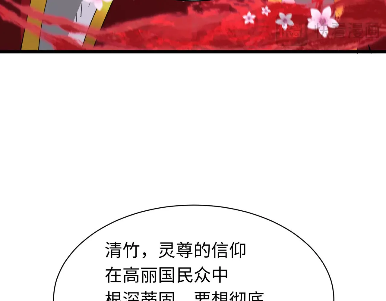 第367话 高丽篇-风主明王！55
