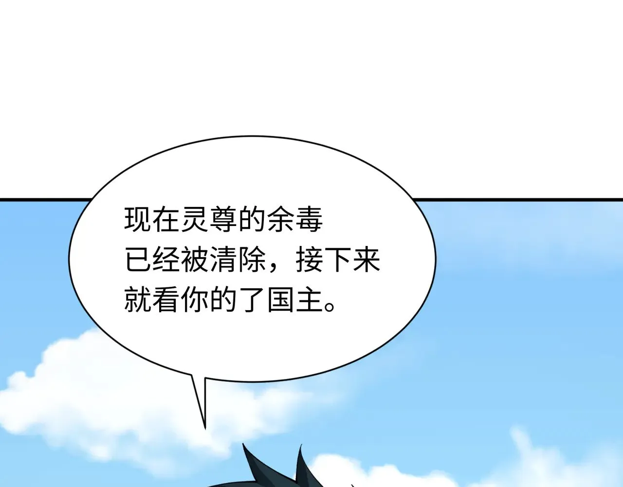 第367话 高丽篇-风主明王！103
