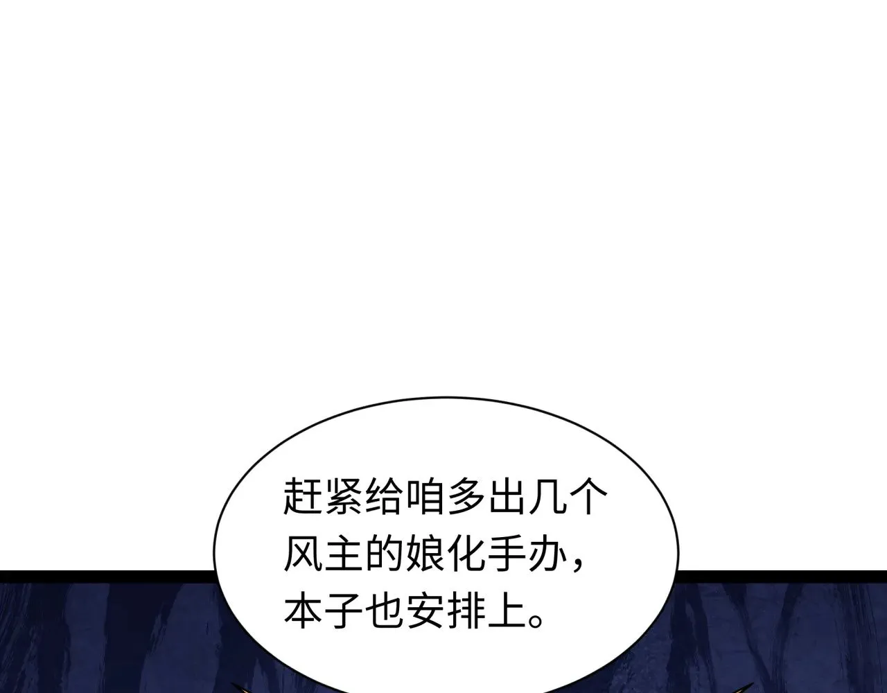 第366话 高丽篇-是心动的声音！157