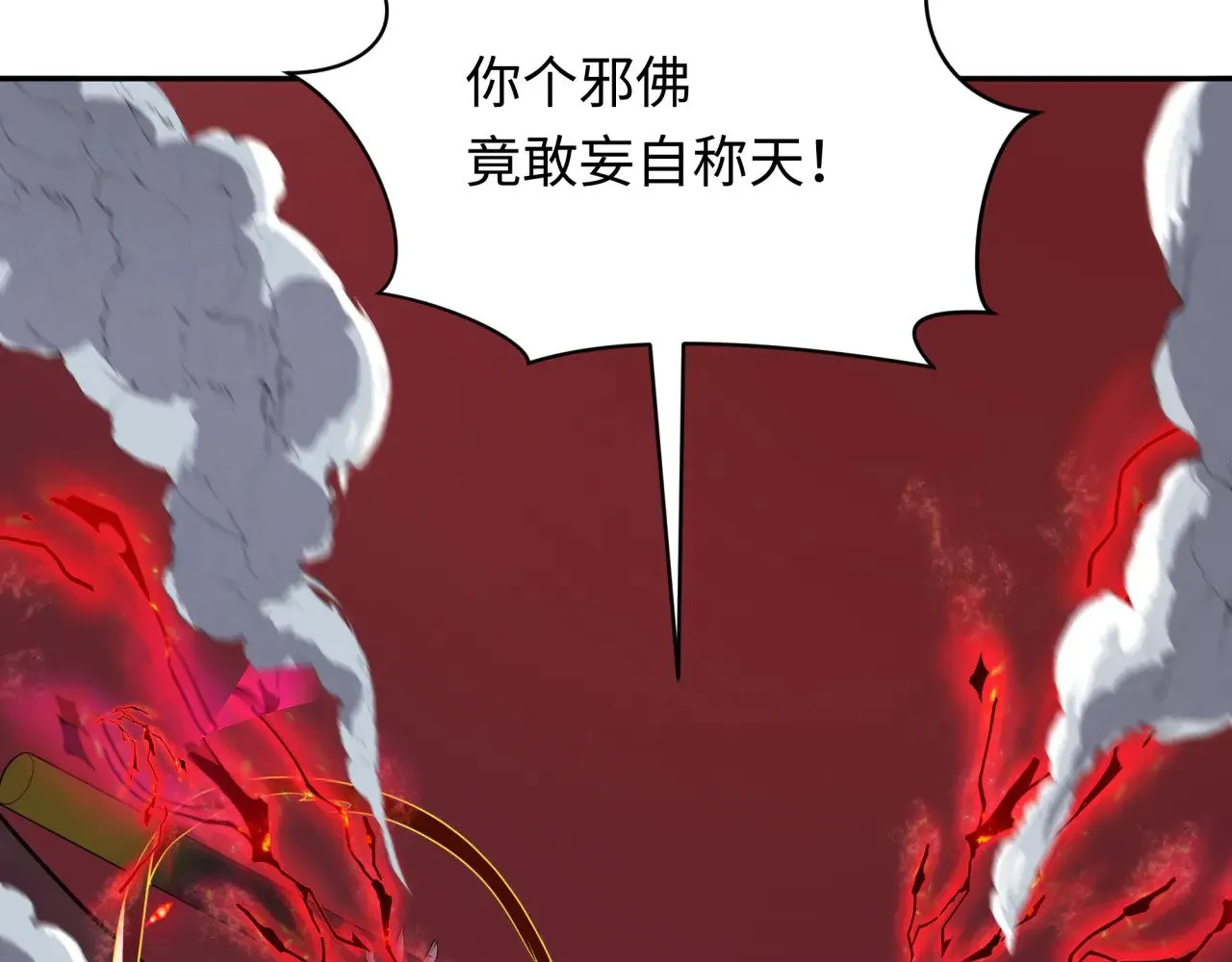 第364话 高丽篇-魔罗化身！173