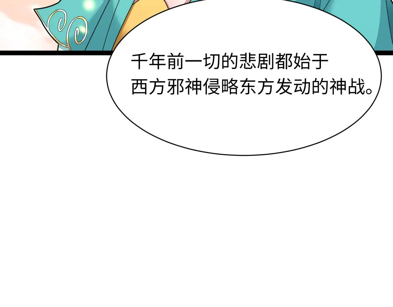 第372话 云梦篇-梦灵湘若曦！142
