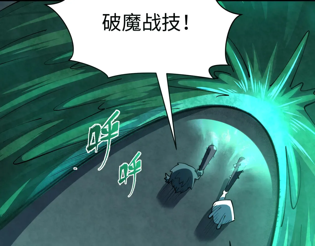 第374章 云梦篇-神火之力！68