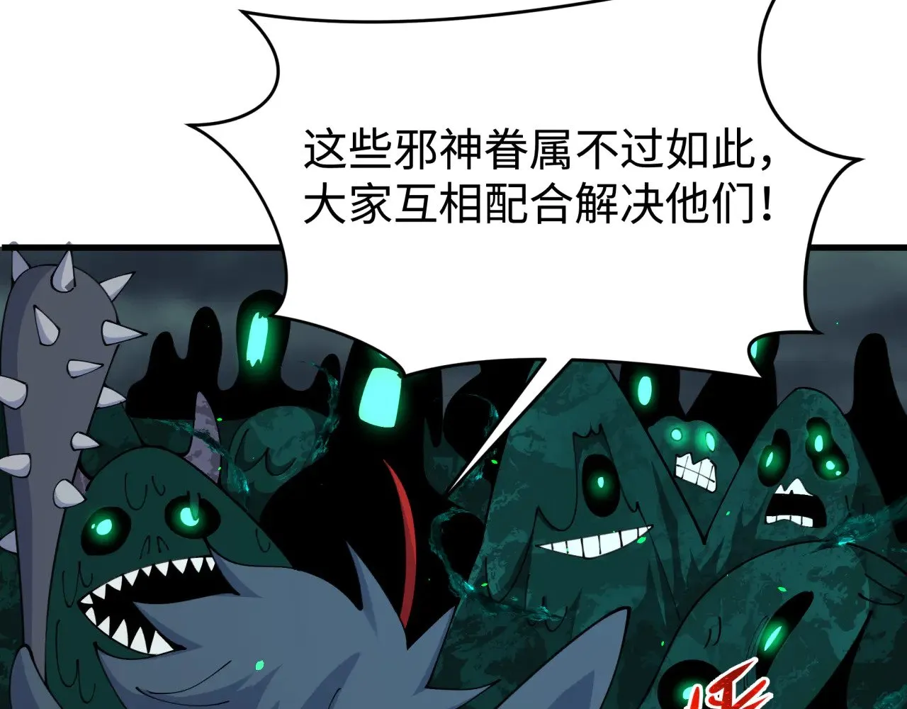 第374章 云梦篇-神火之力！48