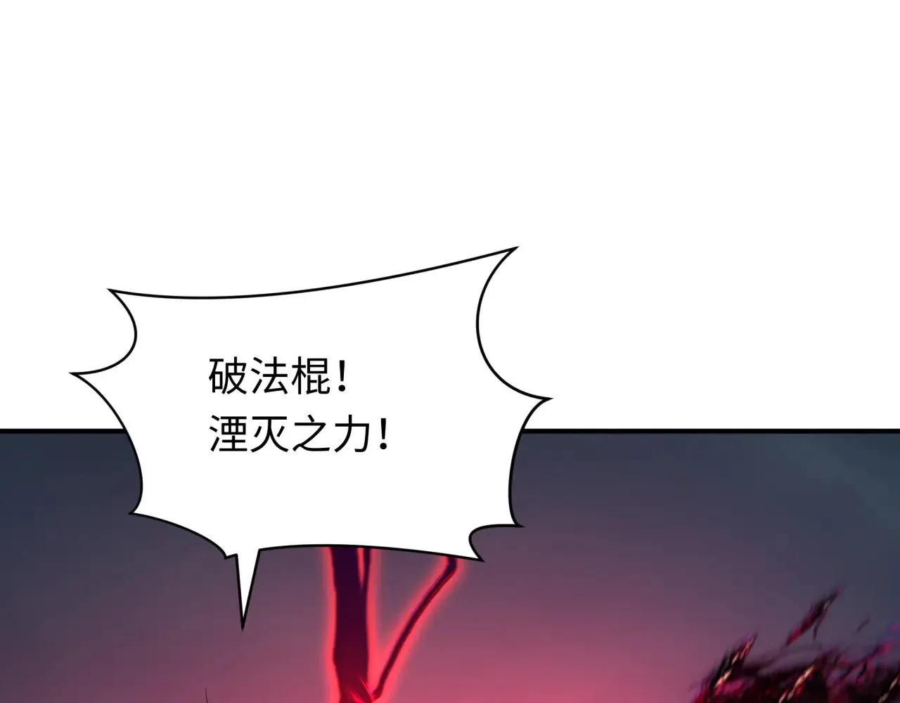 第364话 高丽篇-魔罗化身！98