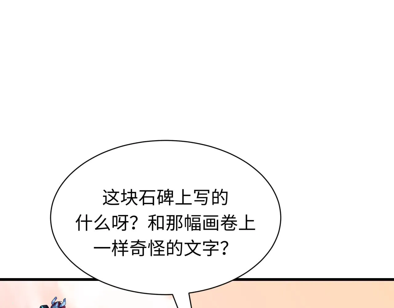 第370话 云梦篇-奇特的云梦国！28