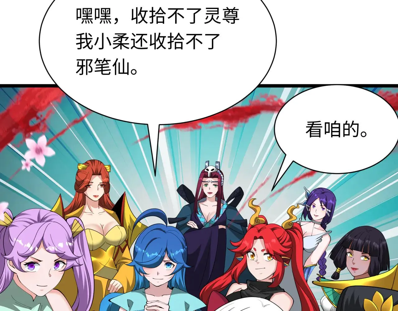第367话 高丽篇-风主明王！52