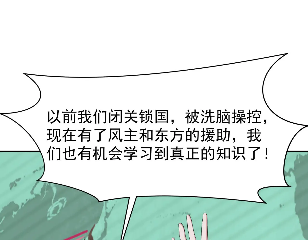 第368话 高丽篇-风主欧巴！63