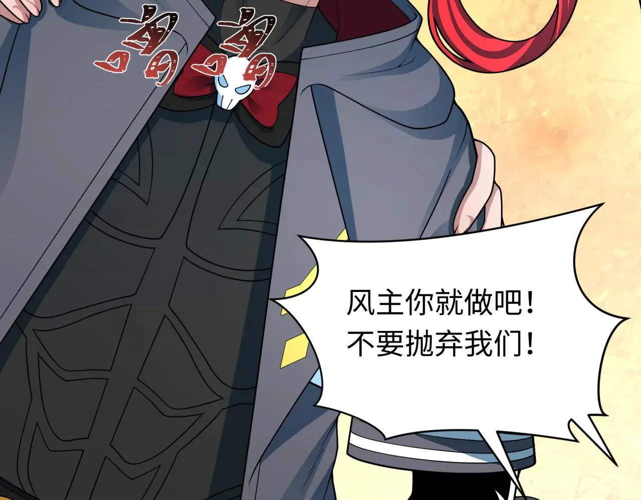 第367话 高丽篇-风主明王！148
