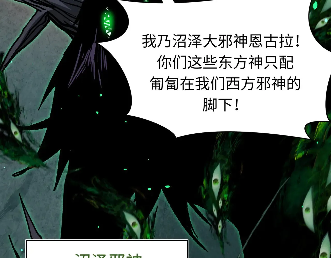 第373话 云梦篇-云梦神战开始！80