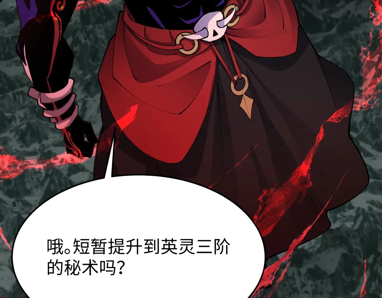 第365话 高丽篇-升阶！狂猿法相！12