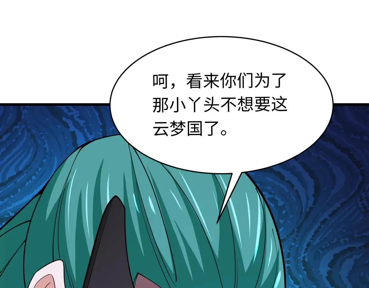 第378话 云梦篇-梦灵觉醒！46