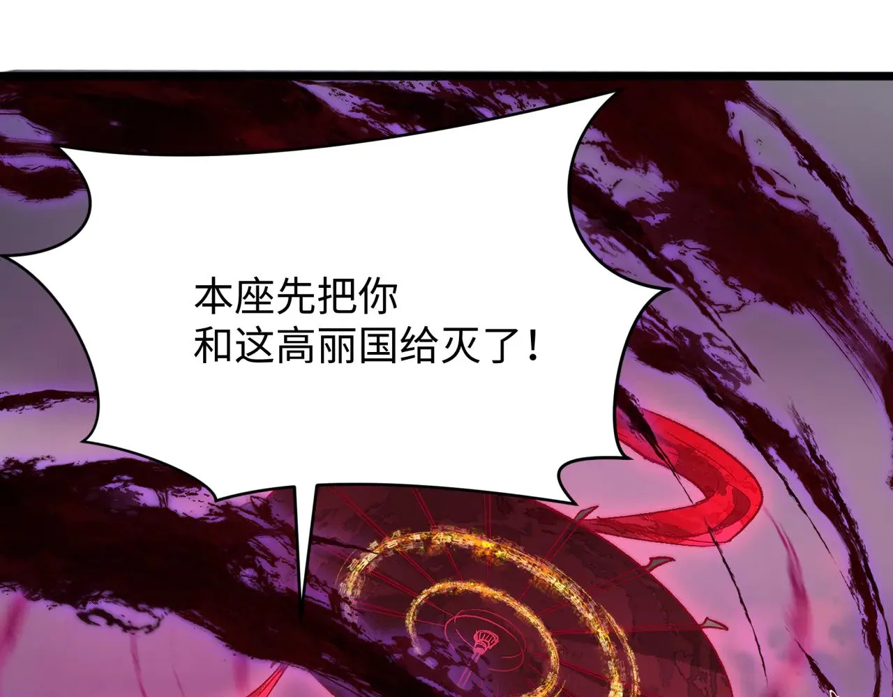 第365话 高丽篇-升阶！狂猿法相！112