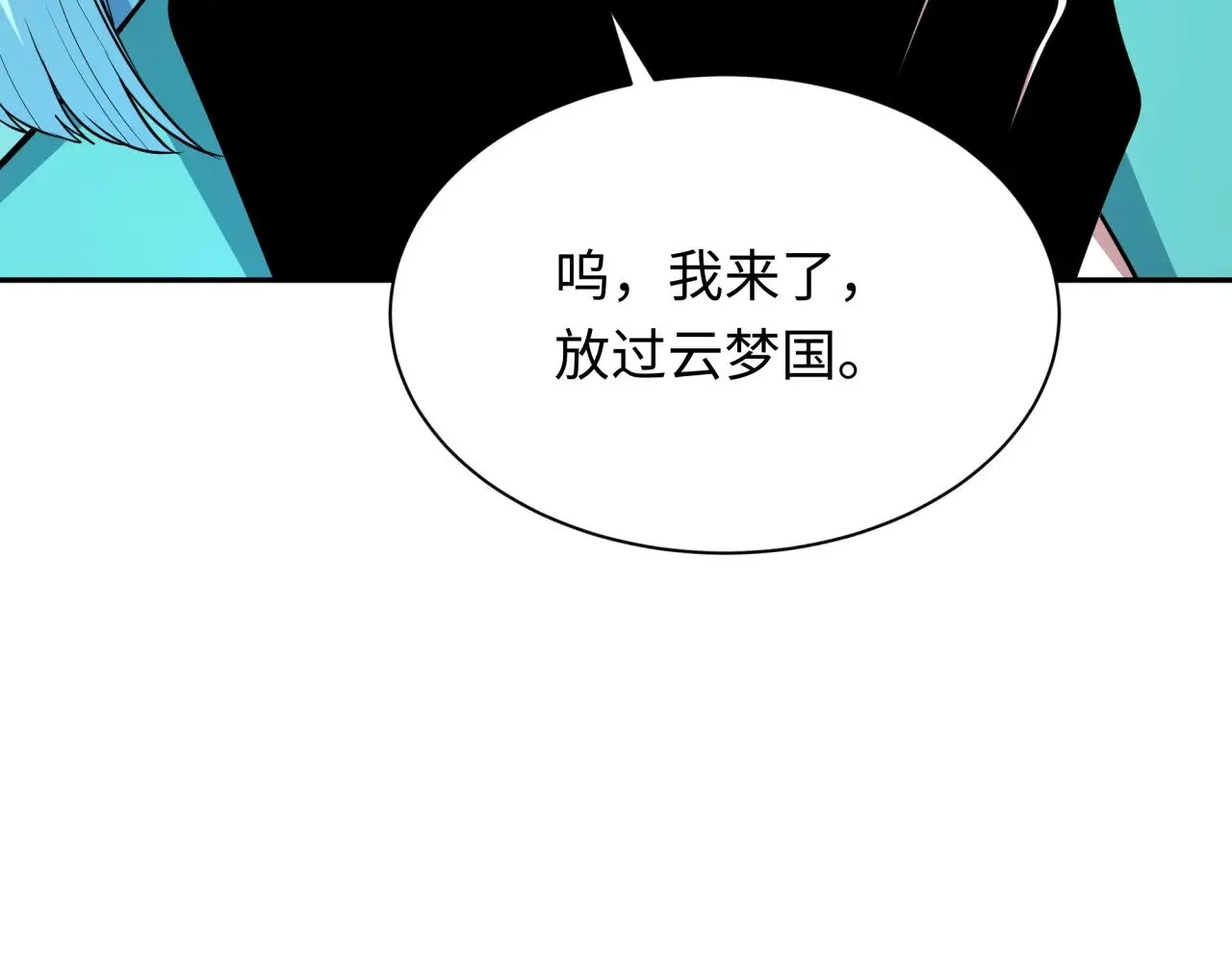第378话 云梦篇-梦灵觉醒！100