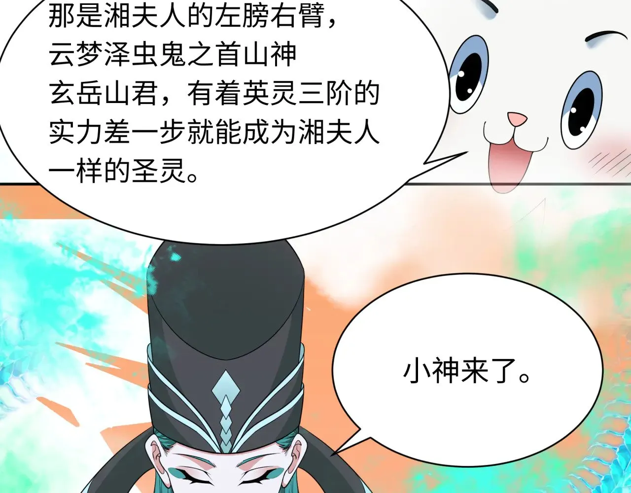 第373话 云梦篇-云梦神战开始！99