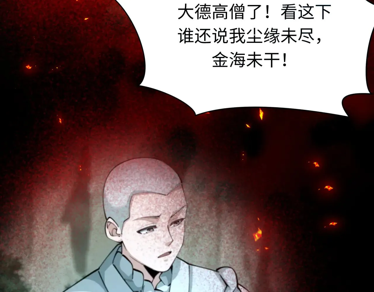 第366话 高丽篇-是心动的声音！32