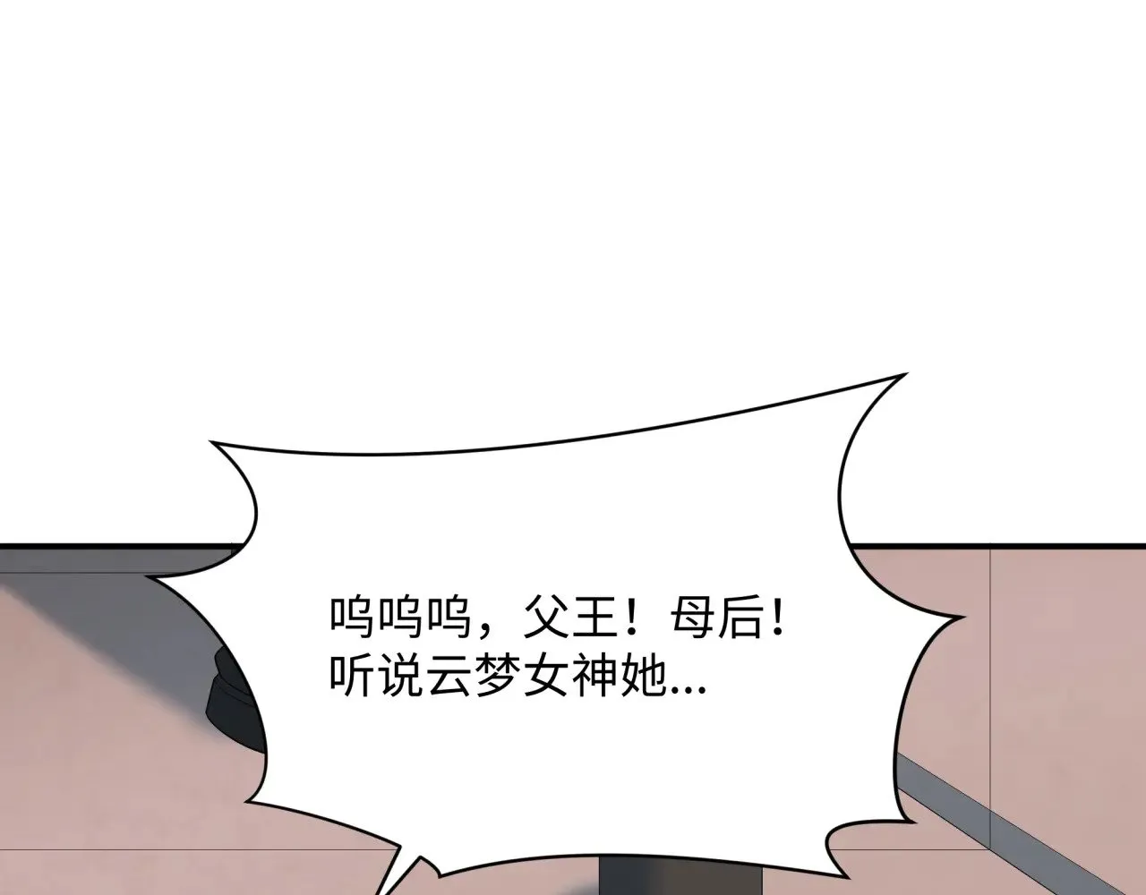 第376章 云梦篇-梦灵的诞生！156