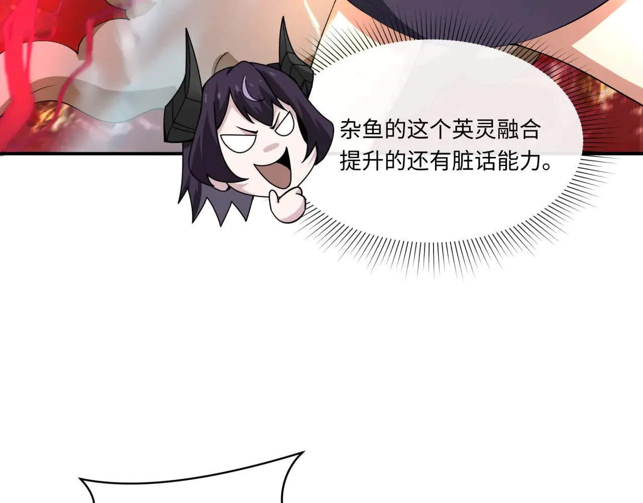第364话 高丽篇-魔罗化身！86