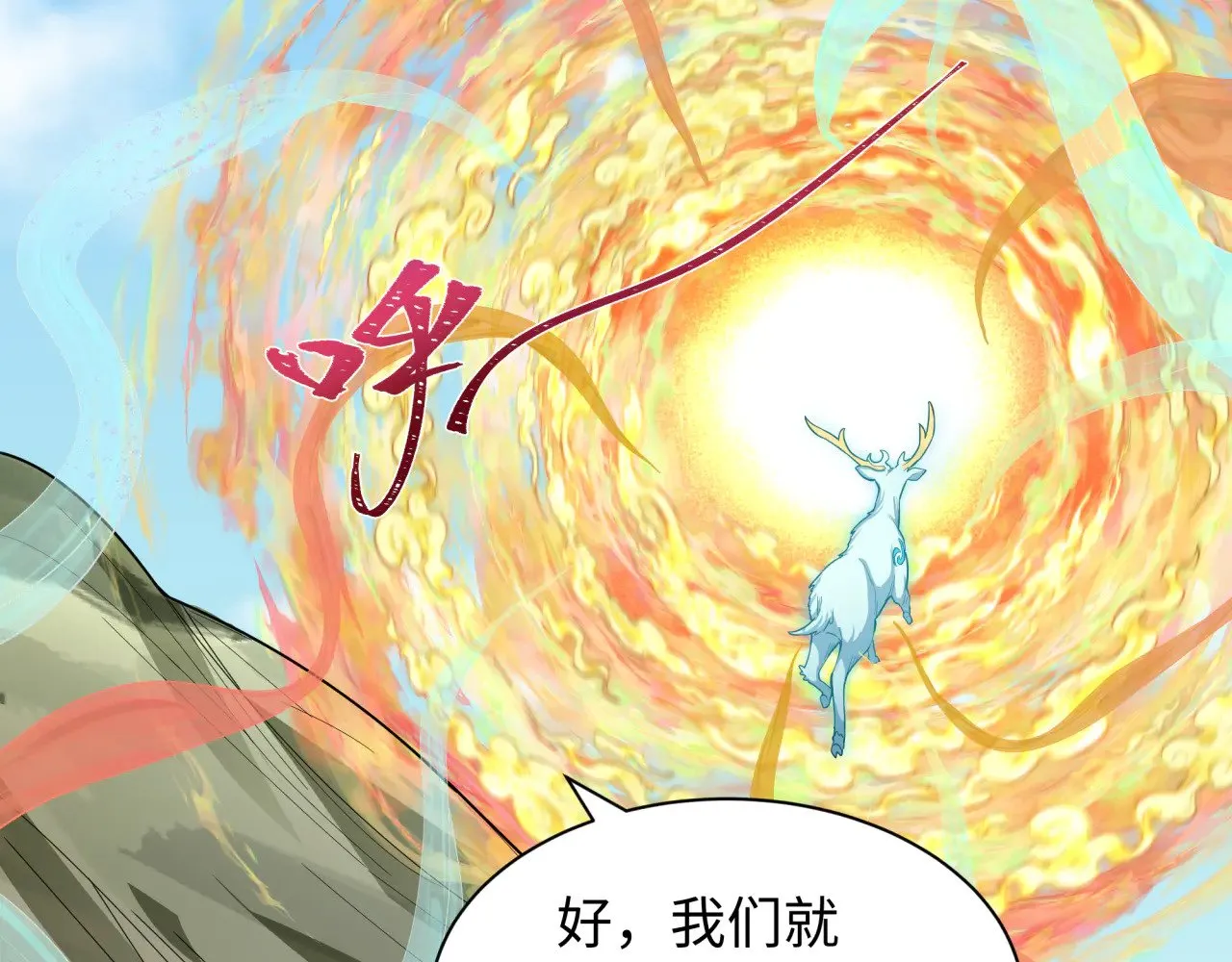 第369话 云梦篇-云梦泽！172