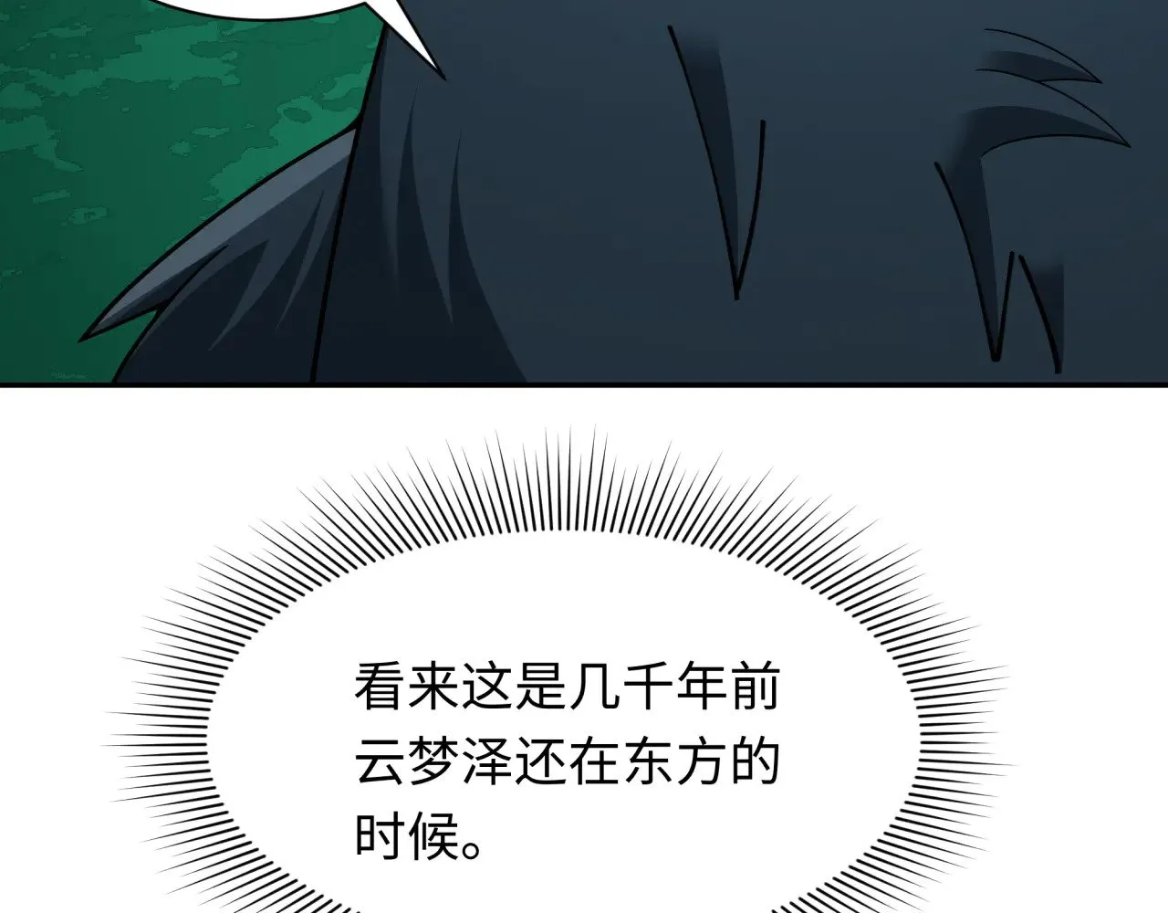 第373话 云梦篇-云梦神战开始！46
