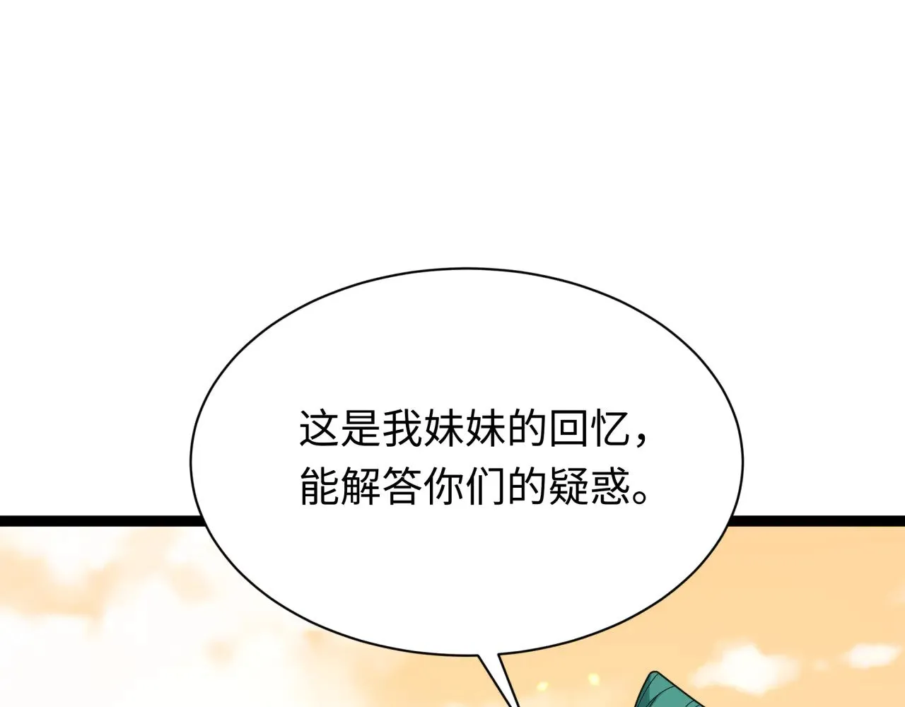 第372话 云梦篇-梦灵湘若曦！143