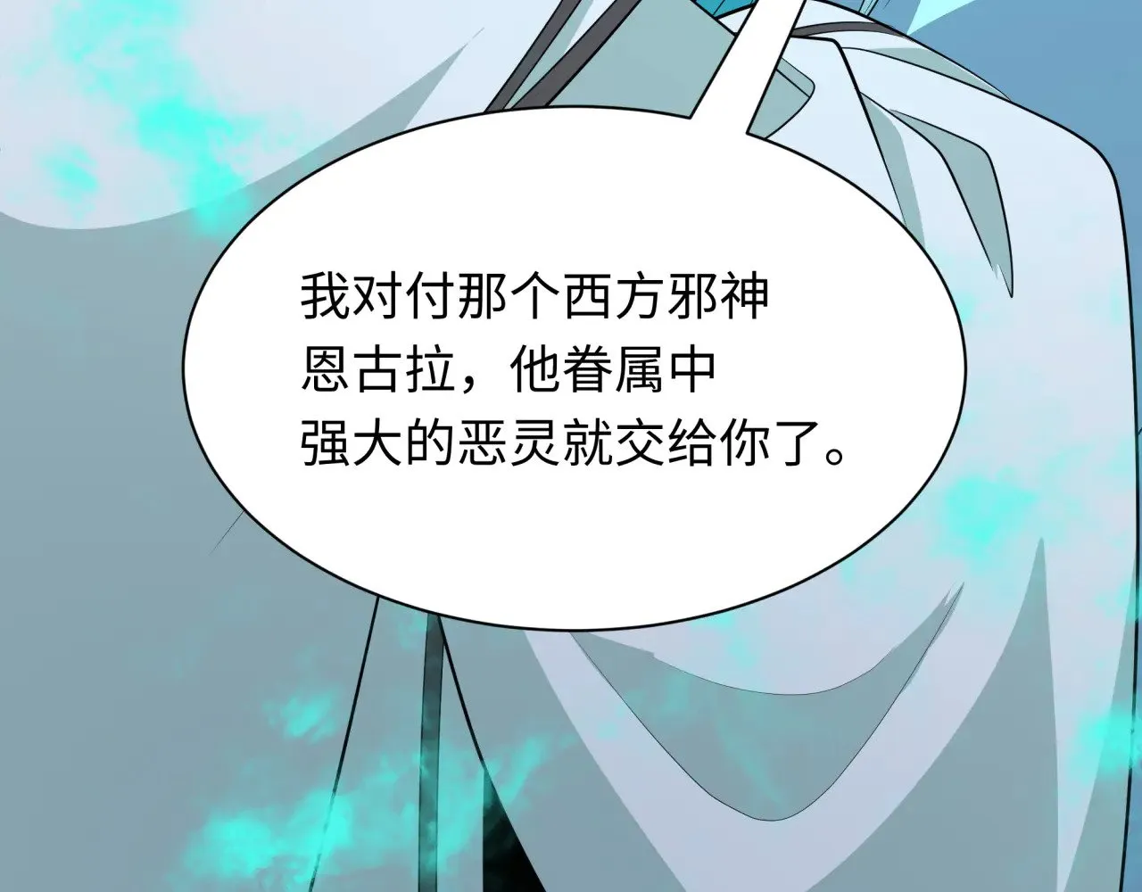 第373话 云梦篇-云梦神战开始！105