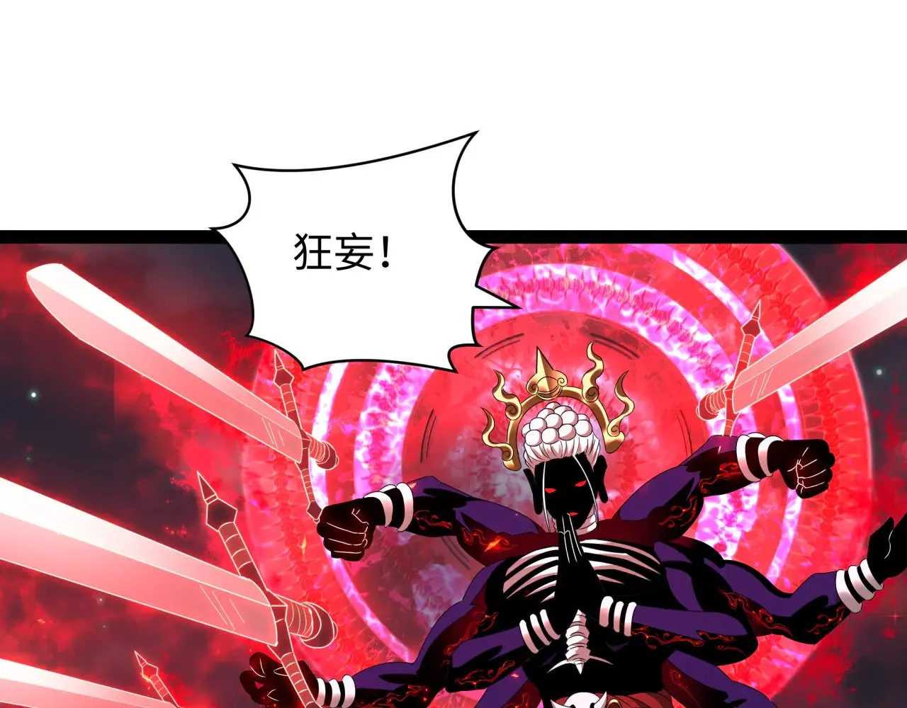 第364话 高丽篇-魔罗化身！201