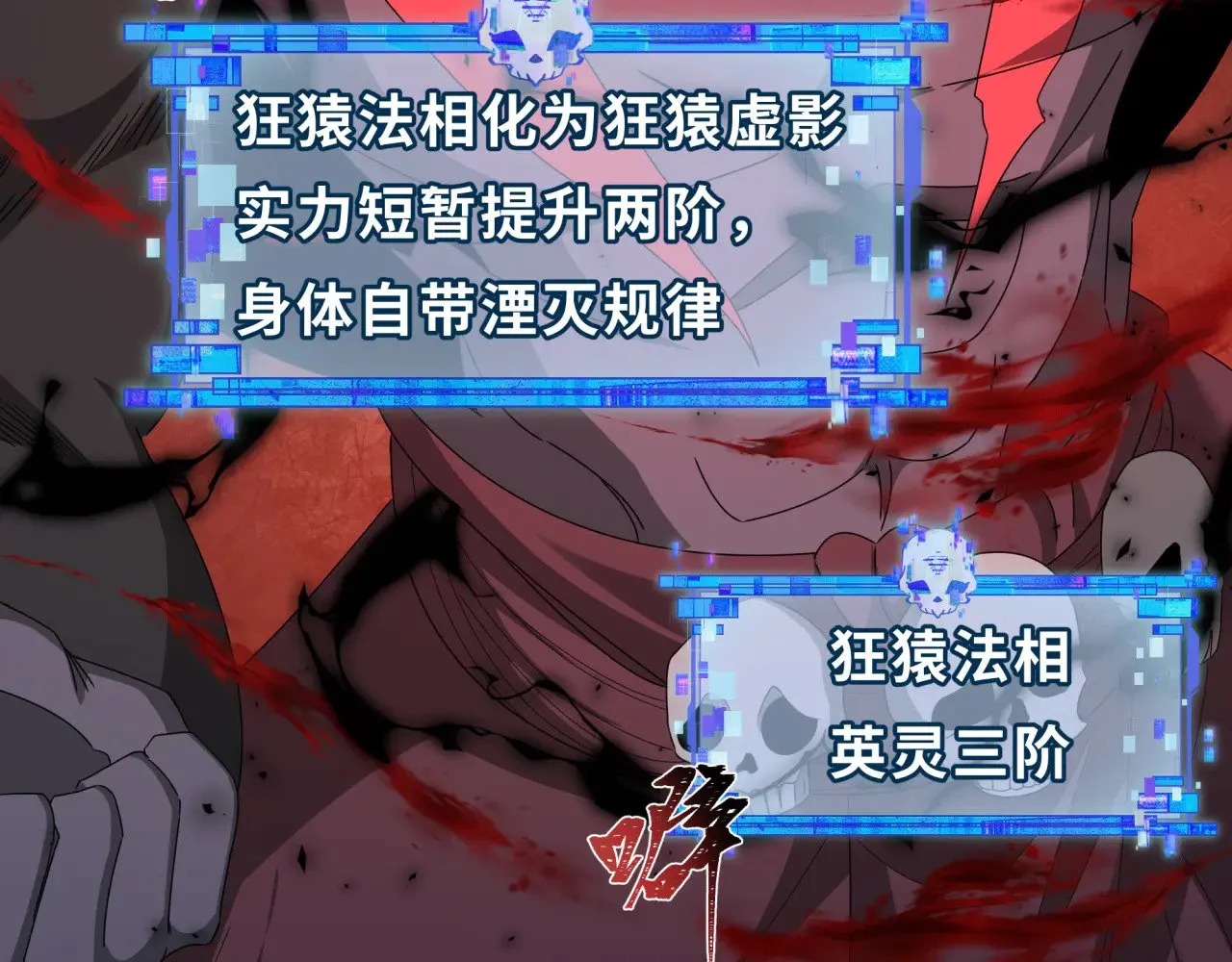 第364话 高丽篇-魔罗化身！218