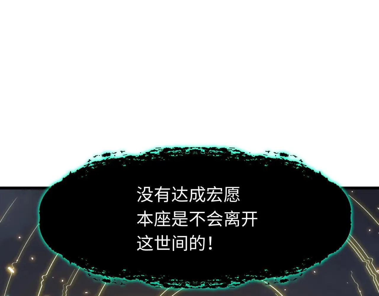 第364话 高丽篇-魔罗化身！5