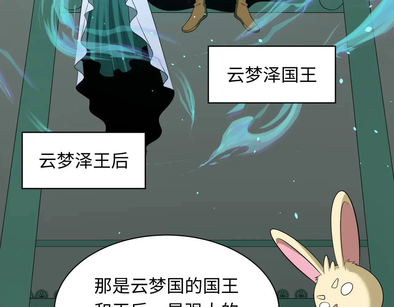 第373话 云梦篇-云梦神战开始！115
